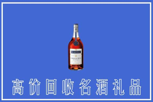 日照市东港上门回收洋酒马爹利